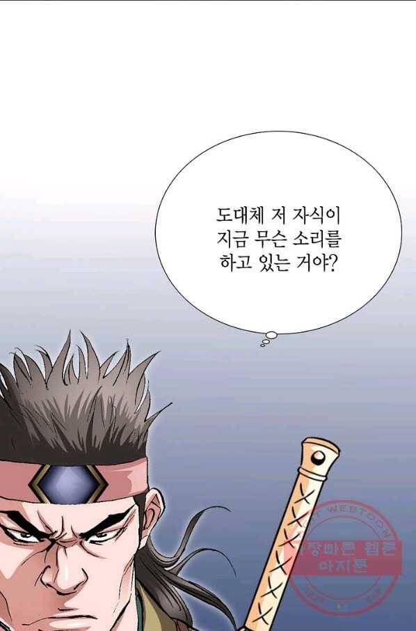신마 163화 9
