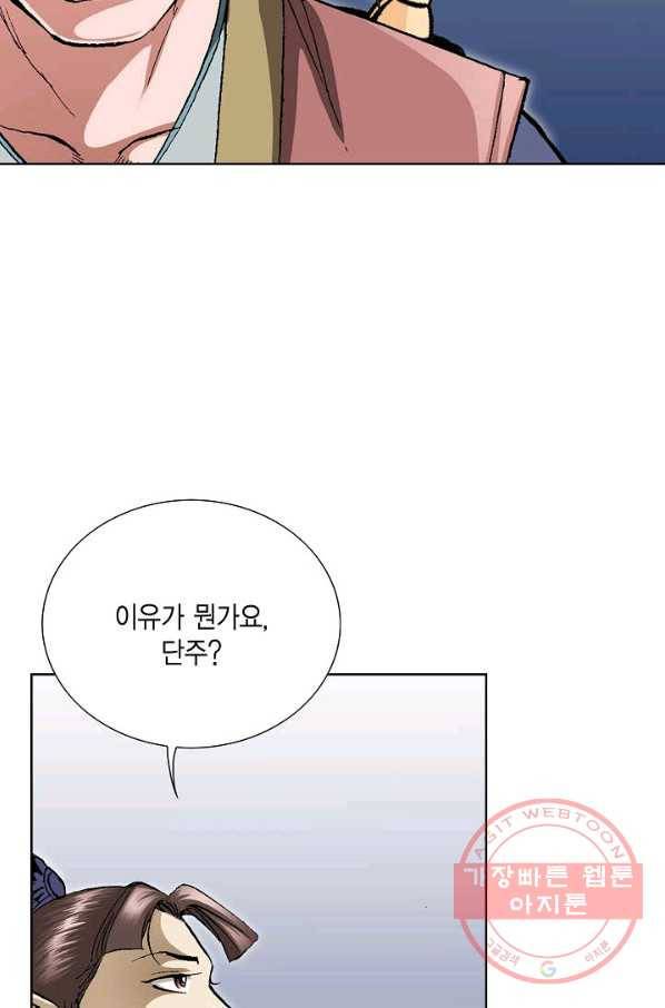 신마 163화 10