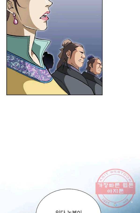 신마 163화 11