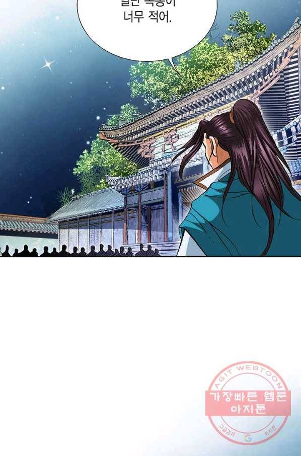 신마 163화 12