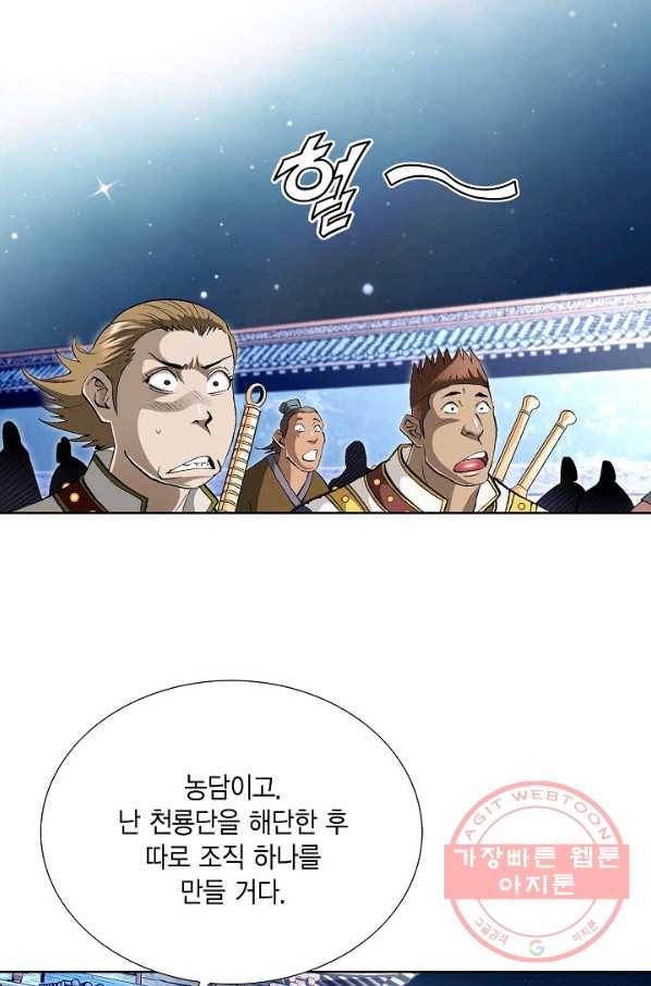 신마 163화 13