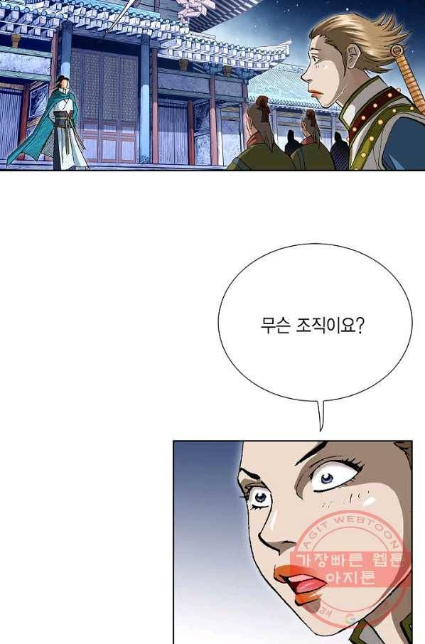 신마 163화 14