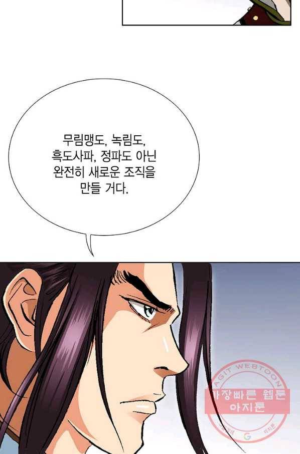신마 163화 15