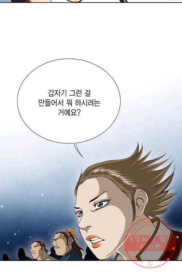 신마 163화 16