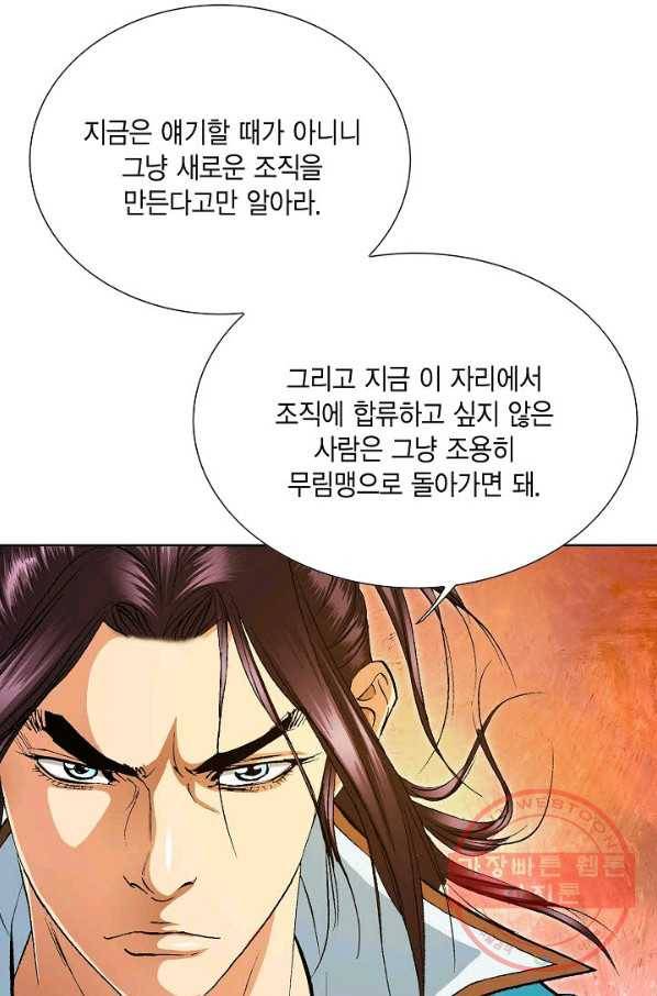 신마 163화 17