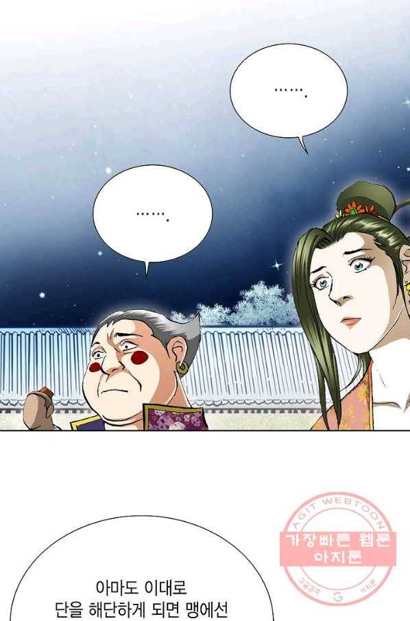 신마 163화 19