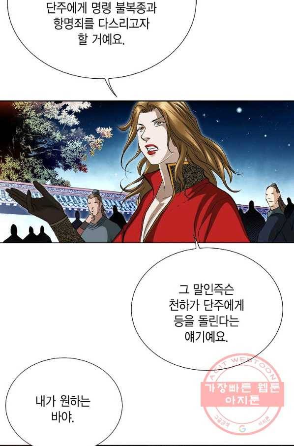 신마 163화 20