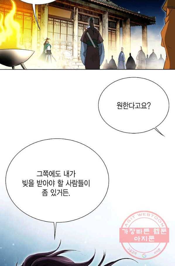 신마 163화 21