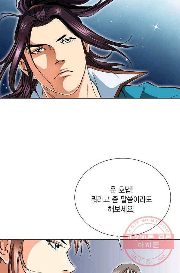 신마 163화 22
