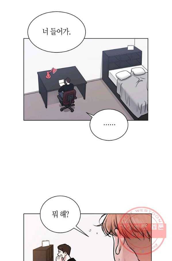 좋지 아니한가 [개정판] 55화 3