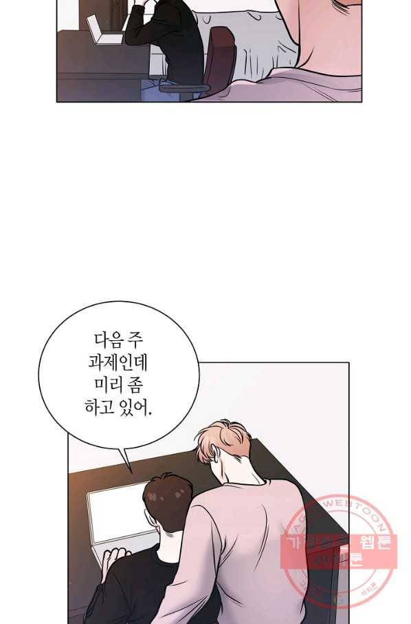 좋지 아니한가 [개정판] 55화 4