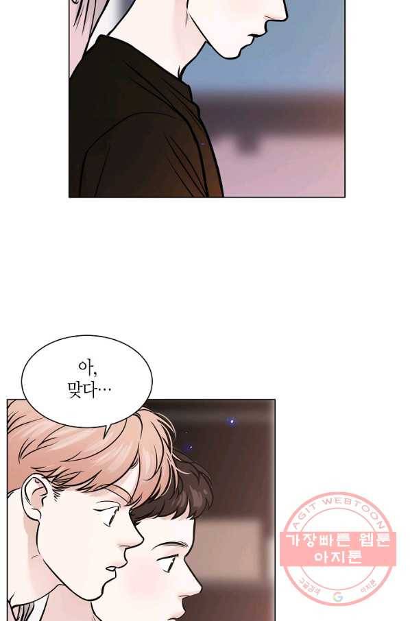 좋지 아니한가 [개정판] 55화 6