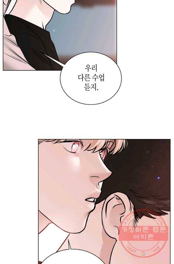 좋지 아니한가 [개정판] 55화 7