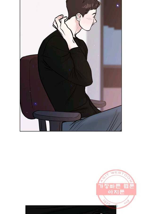좋지 아니한가 [개정판] 55화 10
