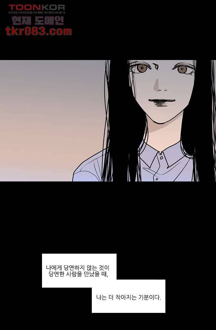 타고난 사람들 28화 1