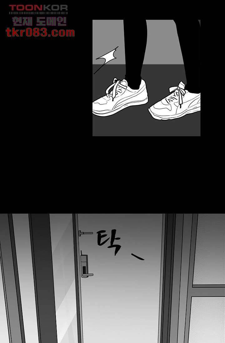 타고난 사람들 28화 9