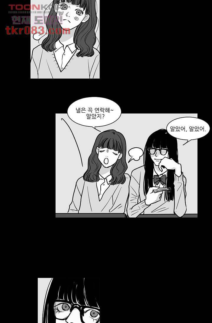 타고난 사람들 28화 15