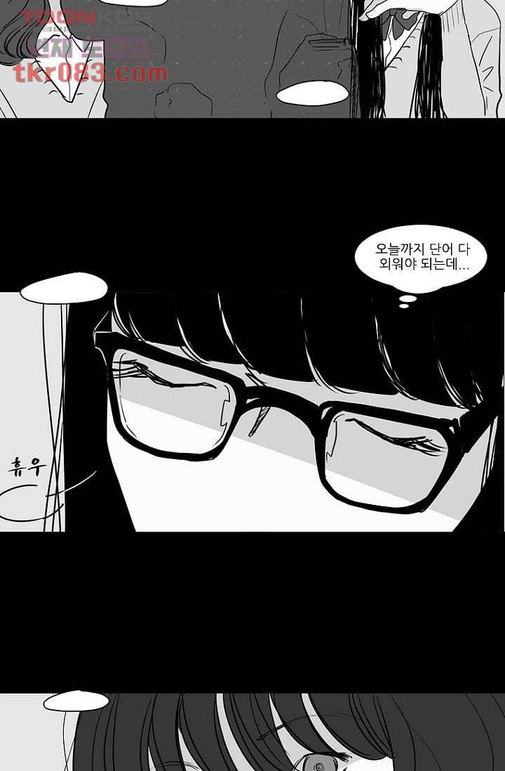 타고난 사람들 28화 22