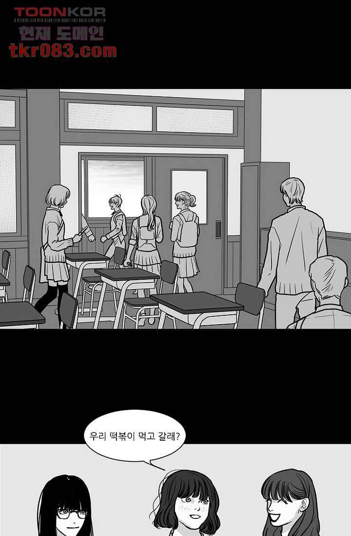 타고난 사람들 28화 24