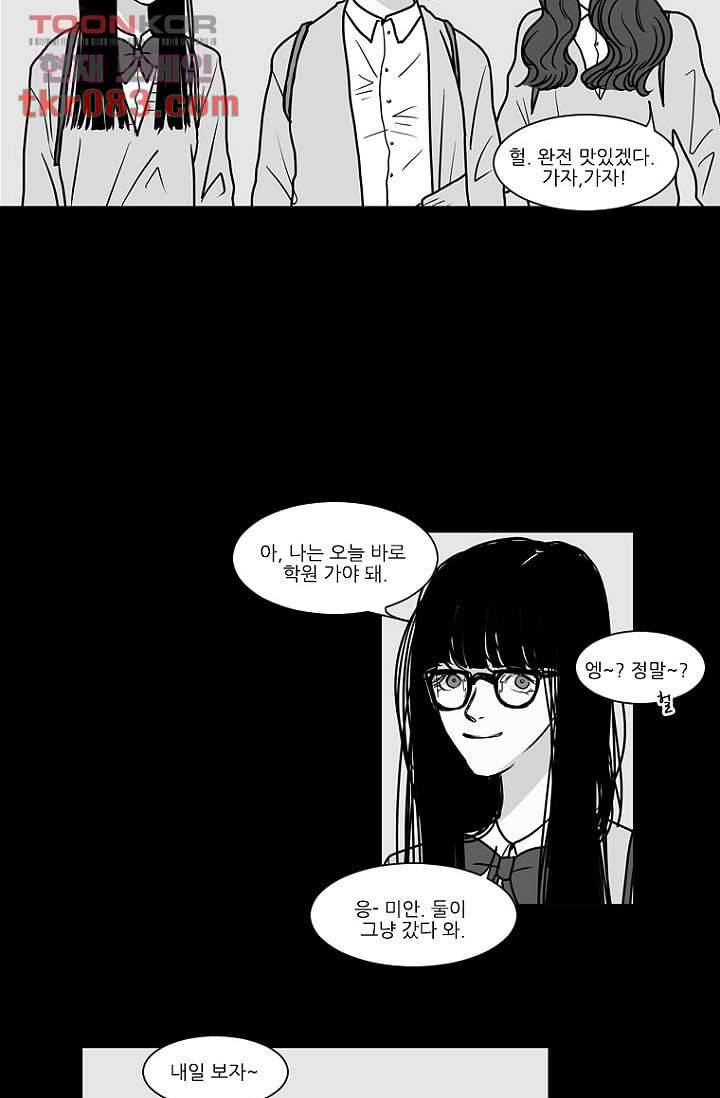 타고난 사람들 28화 25