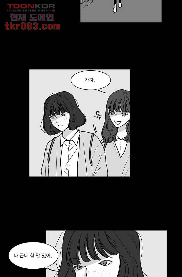 타고난 사람들 28화 27