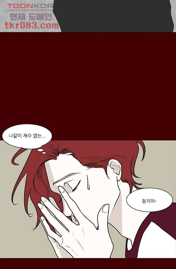 타고난 사람들 28화 36
