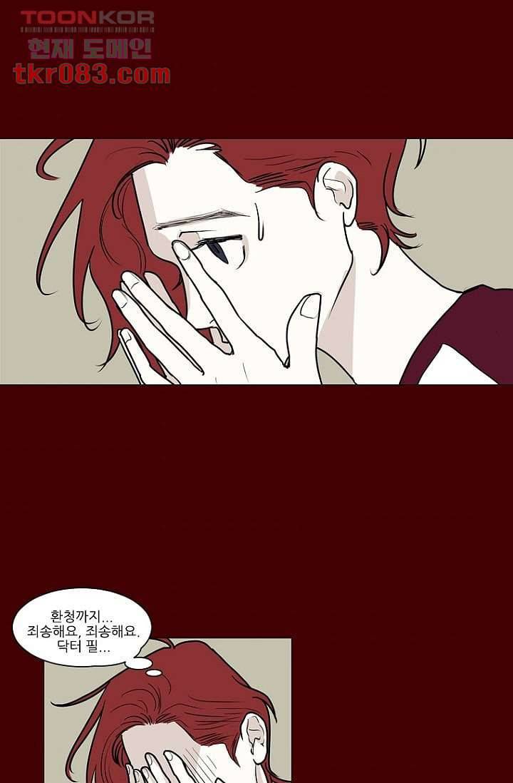 타고난 사람들 28화 37