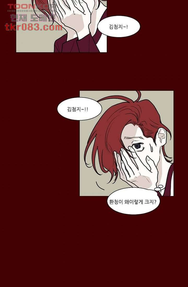 타고난 사람들 28화 38
