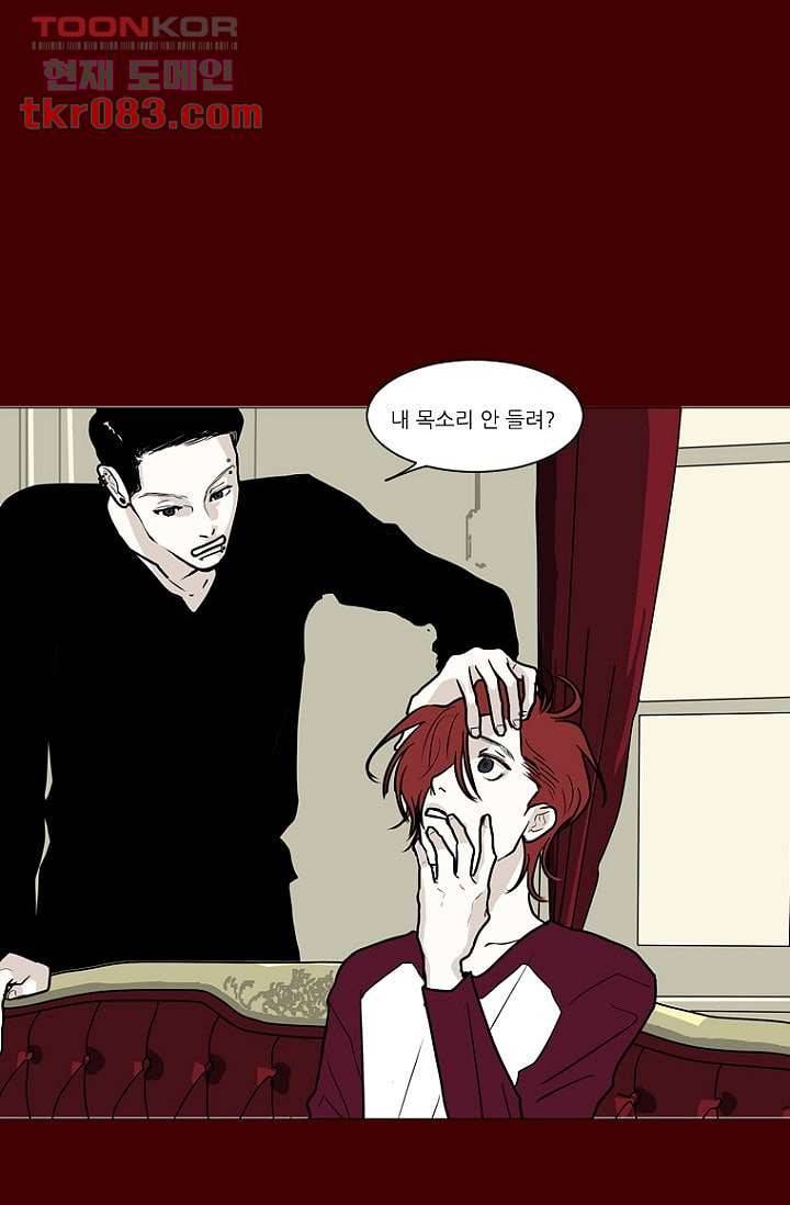 타고난 사람들 28화 40