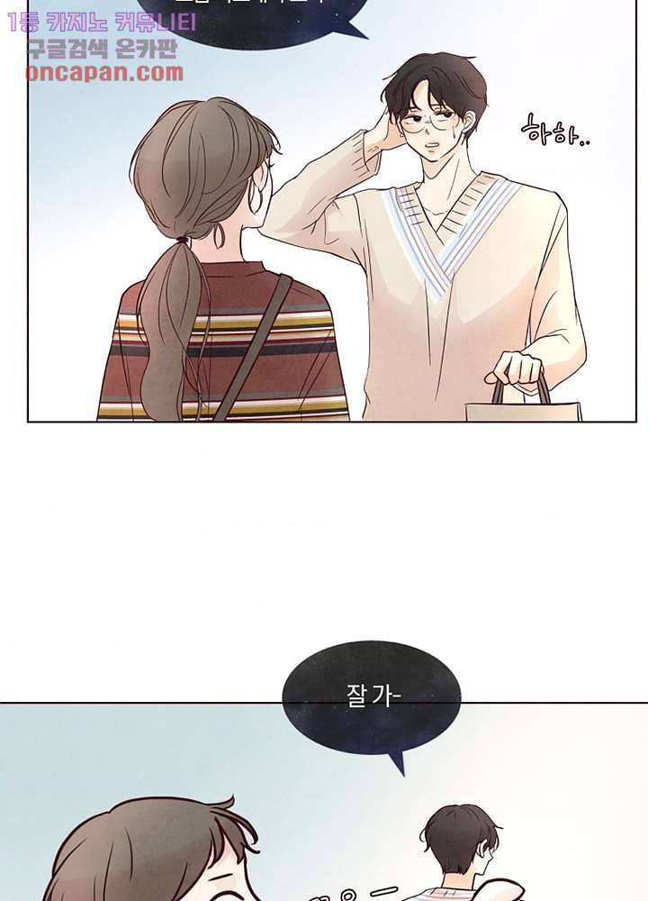 겨울과 봄사이 21화 6