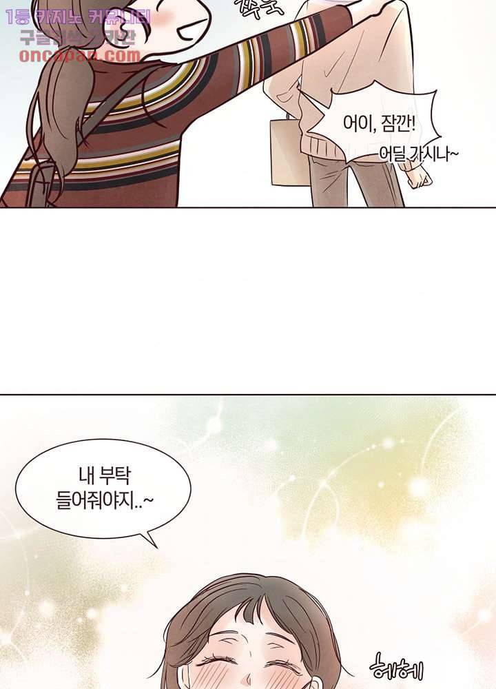 겨울과 봄사이 21화 7