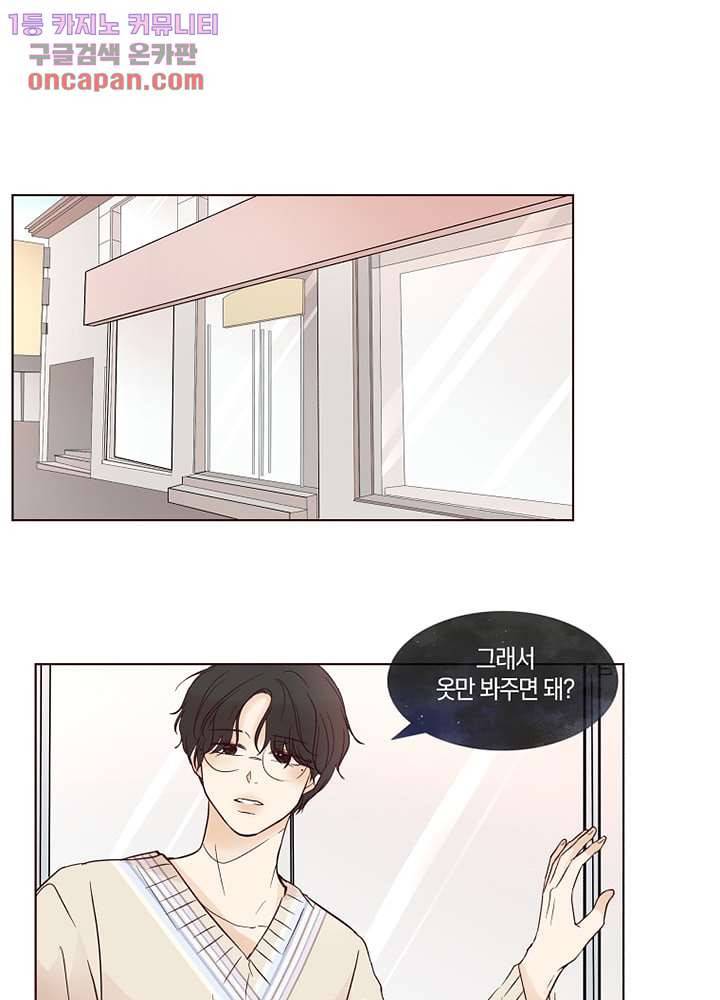 겨울과 봄사이 21화 11