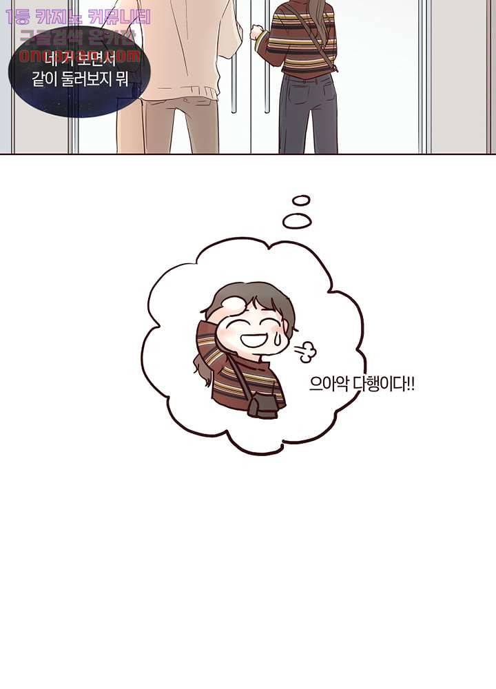 겨울과 봄사이 21화 13