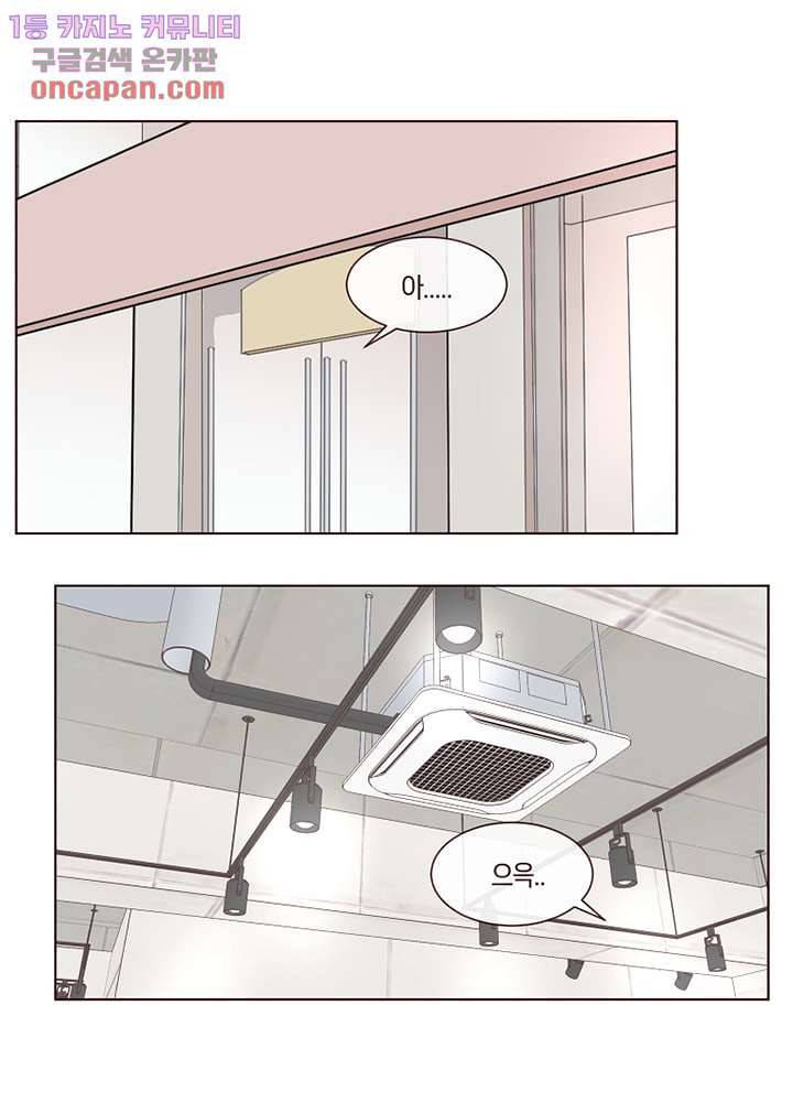 겨울과 봄사이 21화 14