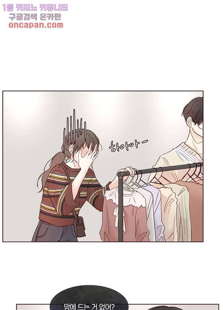 겨울과 봄사이 21화 15