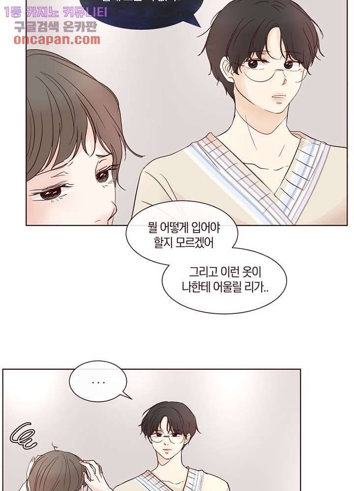 겨울과 봄사이 21화 16