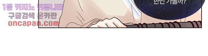 겨울과 봄사이 21화 18