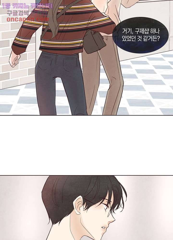 겨울과 봄사이 21화 22