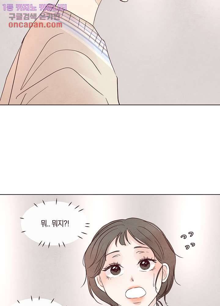 겨울과 봄사이 21화 23