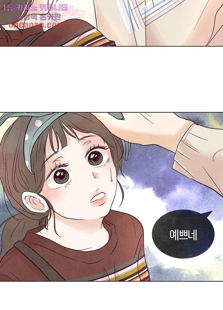 겨울과 봄사이 21화 29