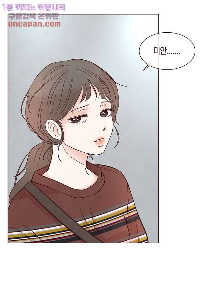 겨울과 봄사이 21화 32