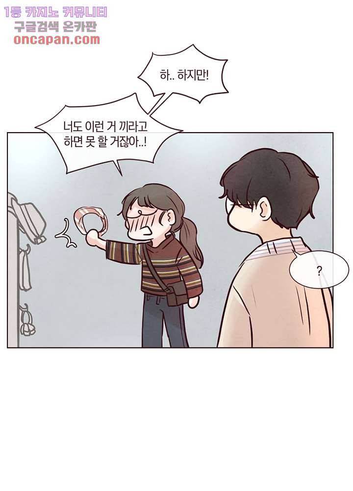 겨울과 봄사이 21화 33