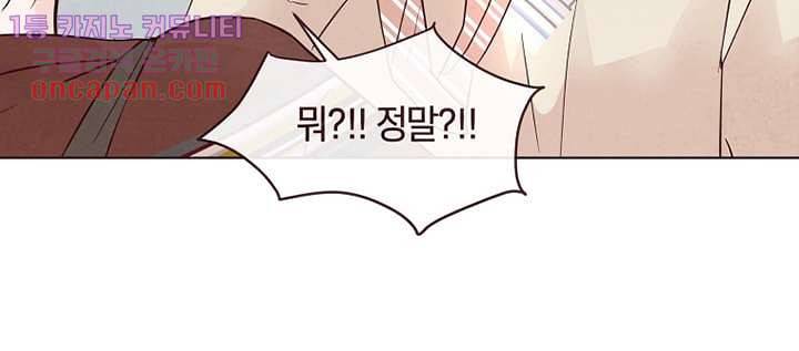 겨울과 봄사이 21화 36