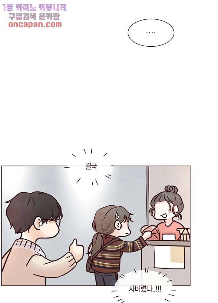 겨울과 봄사이 21화 41