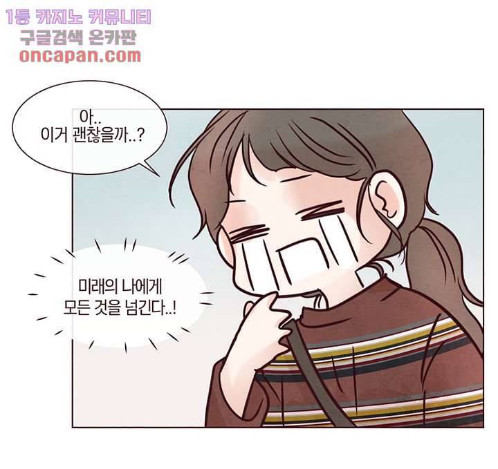 겨울과 봄사이 21화 43