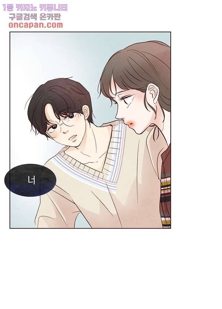 겨울과 봄사이 21화 44