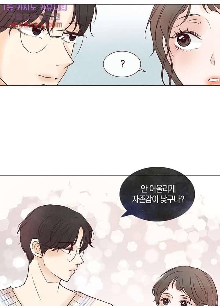 겨울과 봄사이 21화 45