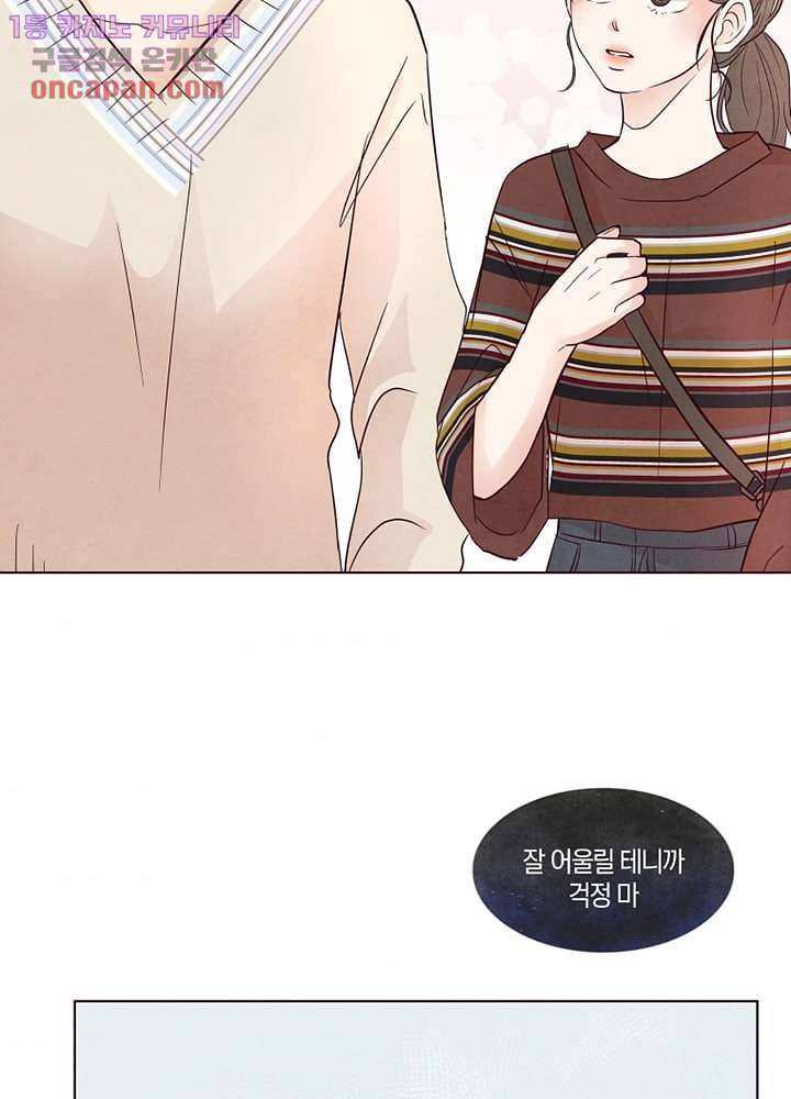 겨울과 봄사이 21화 46