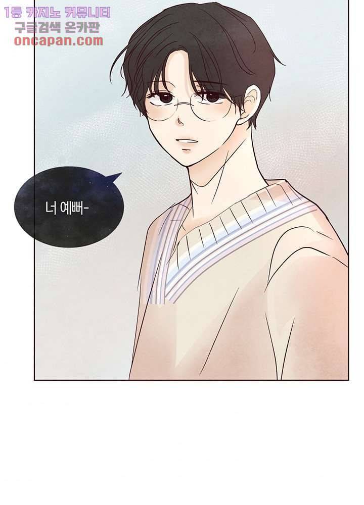 겨울과 봄사이 21화 47