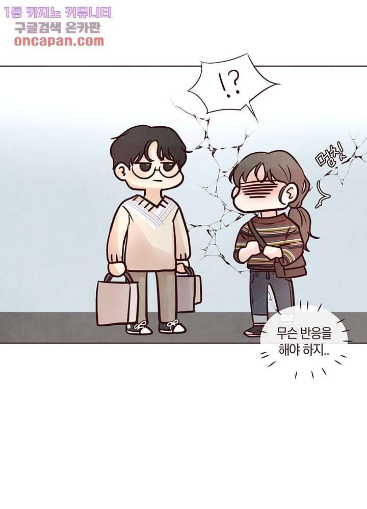 겨울과 봄사이 21화 48